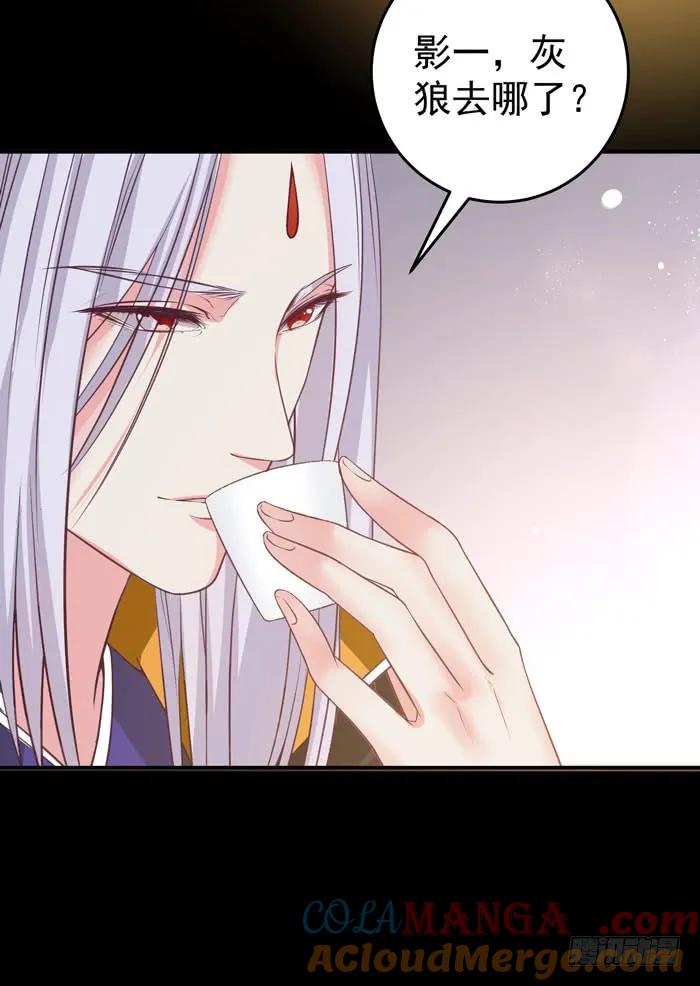 鬼医凤九 第85话 阎主脸红惹 第27页