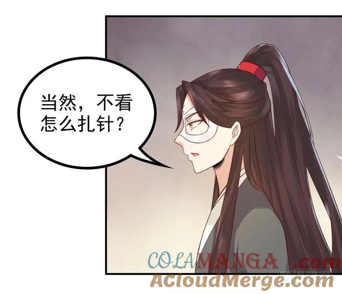鬼医凤九 第86话 脱了？脱了！ 第15页