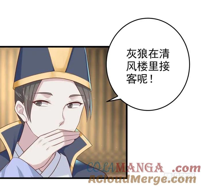 鬼医凤九 第86话 脱了？脱了！ 第33页