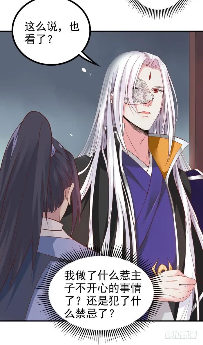 鬼医凤九 第86话 脱了？脱了！ 第14页