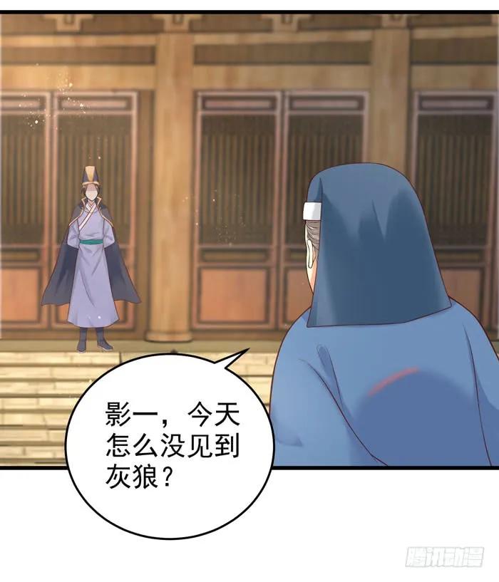 鬼医凤九 第86话 脱了？脱了！ 第32页