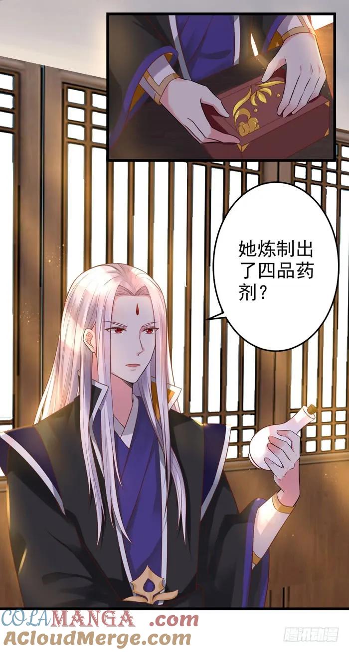 鬼医凤九 第86话 脱了？脱了！ 第39页