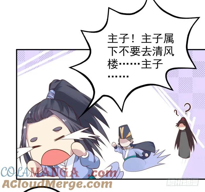 鬼医凤九 第86话 脱了？脱了！ 第23页