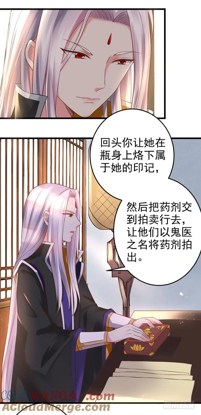 鬼医凤九 第86话 脱了？脱了！ 第41页