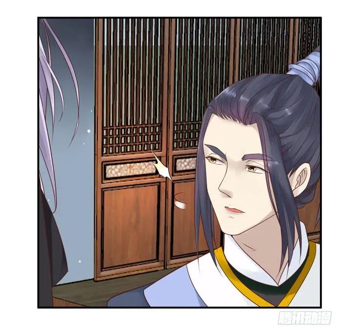 鬼医凤九 第86话 脱了？脱了！ 第6页
