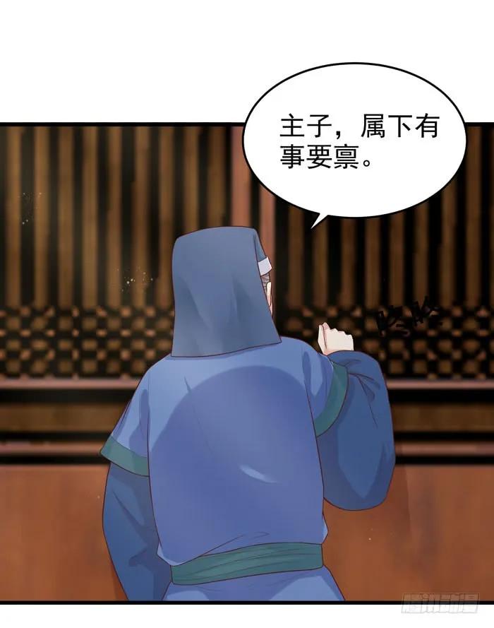 鬼医凤九 第86话 脱了？脱了！ 第36页