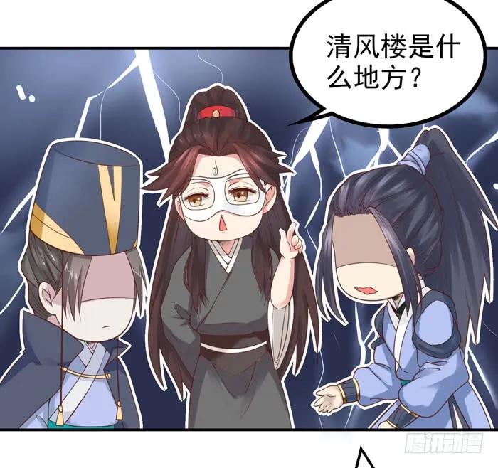 鬼医凤九 第86话 脱了？脱了！ 第22页