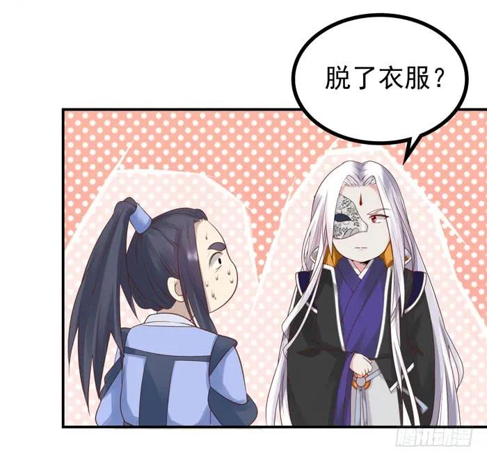 鬼医凤九 第86话 脱了？脱了！ 第12页