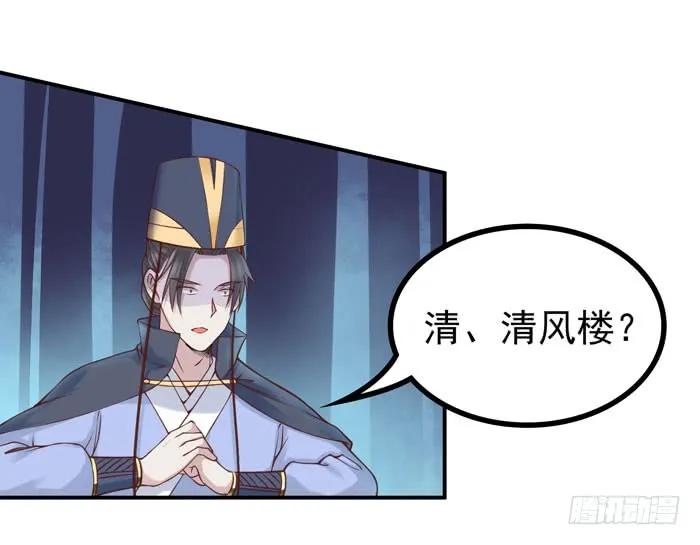 鬼医凤九 第86话 脱了？脱了！ 第20页