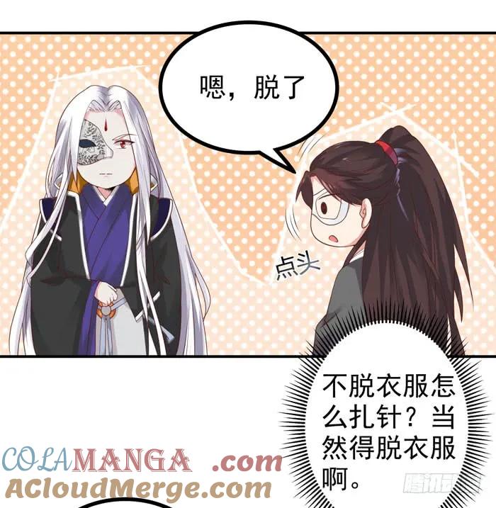 鬼医凤九 第86话 脱了？脱了！ 第13页