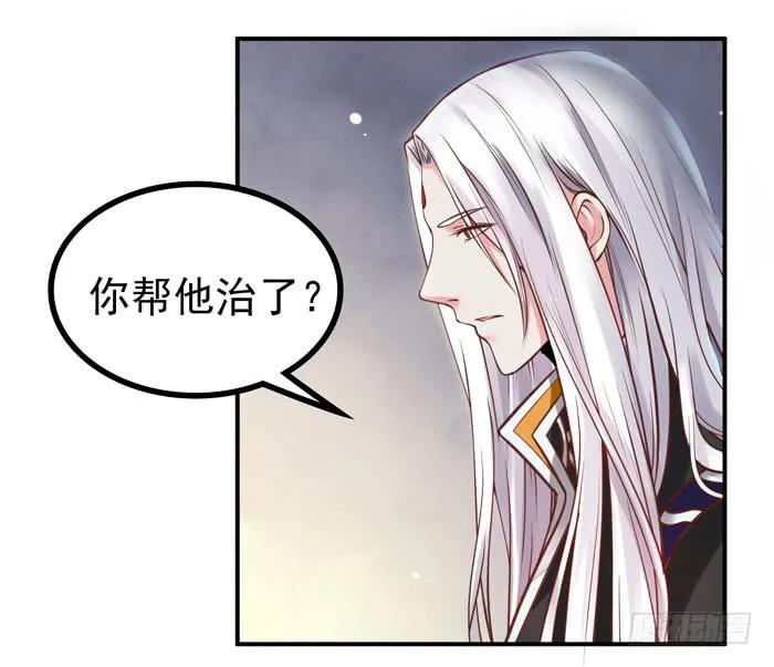 鬼医凤九 第86话 脱了？脱了！ 第10页