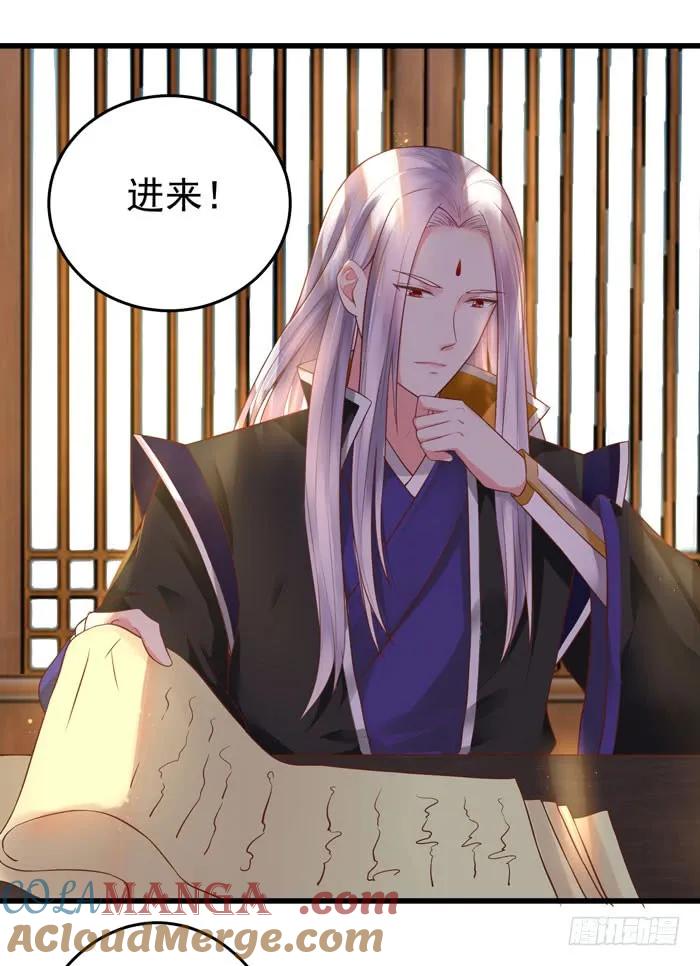 鬼医凤九 第86话 脱了？脱了！ 第37页