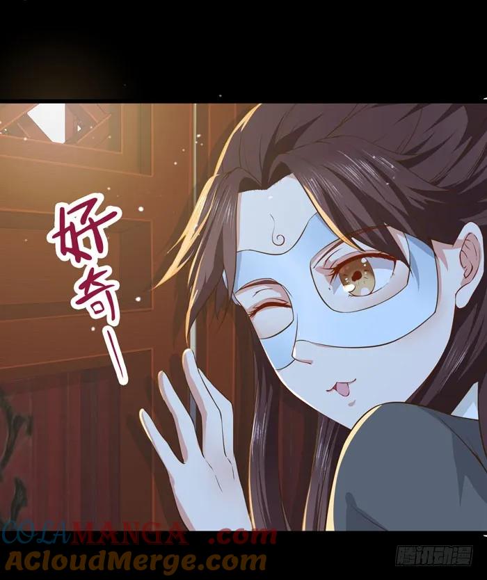 鬼医凤九 第87话 灰狼清风楼接客 第37页
