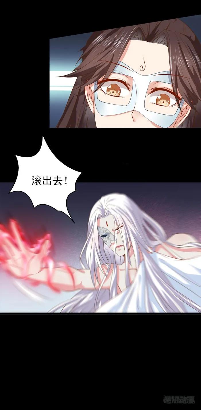 鬼医凤九 第87话 灰狼清风楼接客 第33页