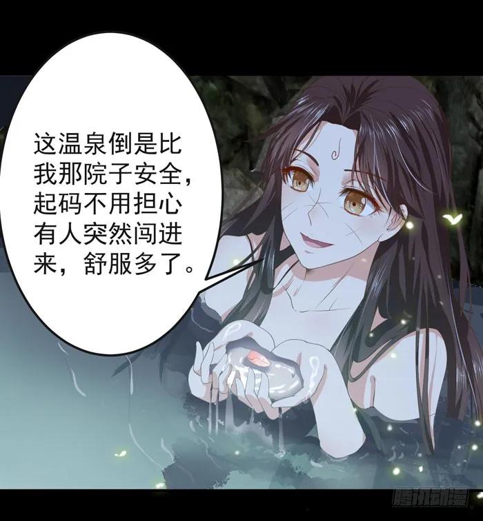 鬼医凤九 第87话 灰狼清风楼接客 第14页