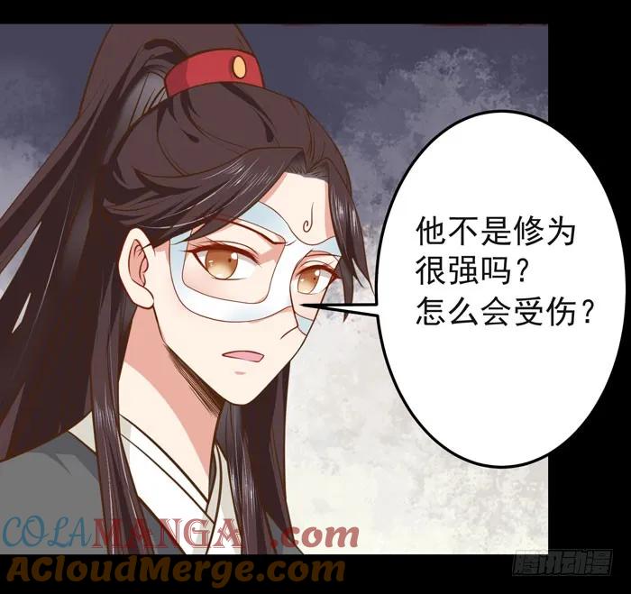 鬼医凤九 第87话 灰狼清风楼接客 第28页