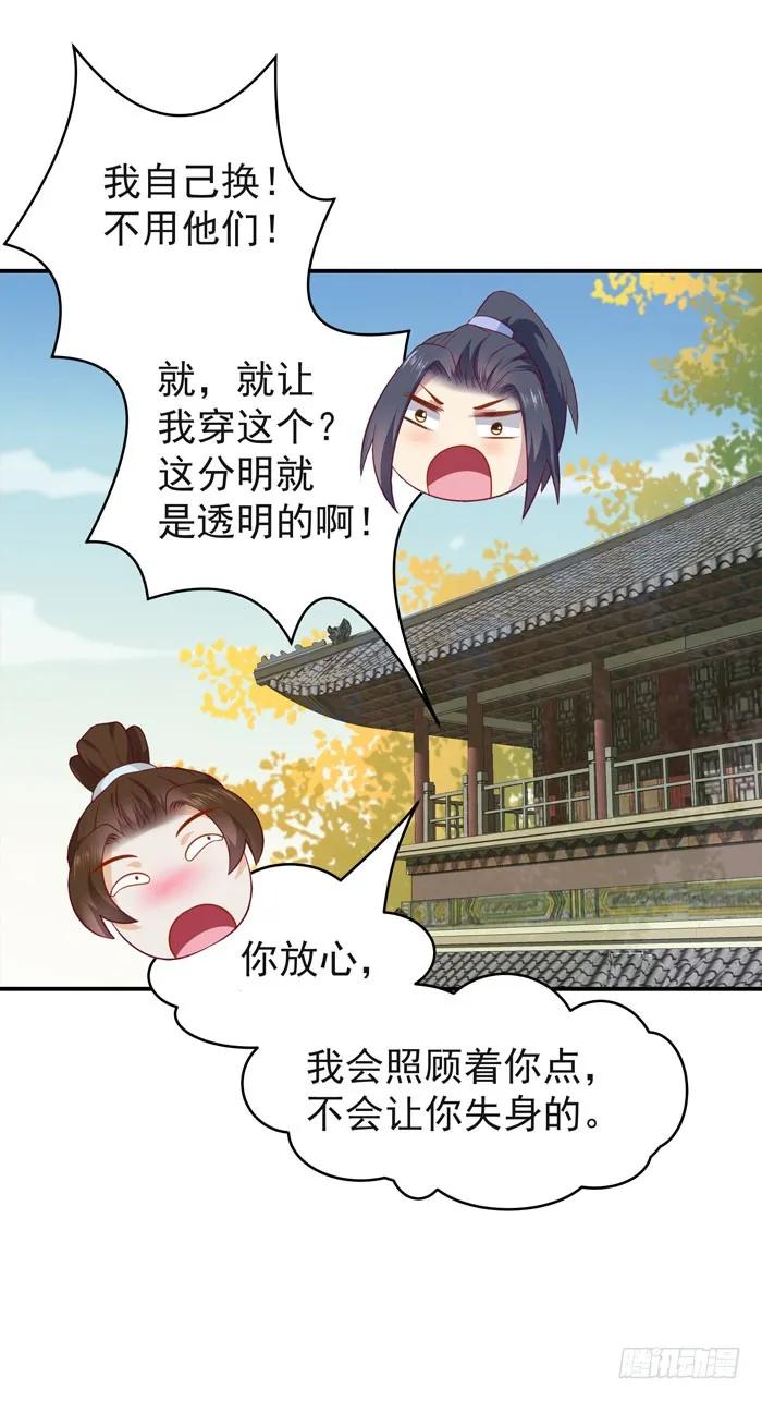 鬼医凤九 第87话 灰狼清风楼接客 第12页