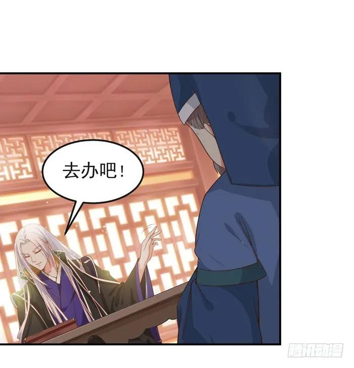 鬼医凤九 第87话 灰狼清风楼接客 第2页