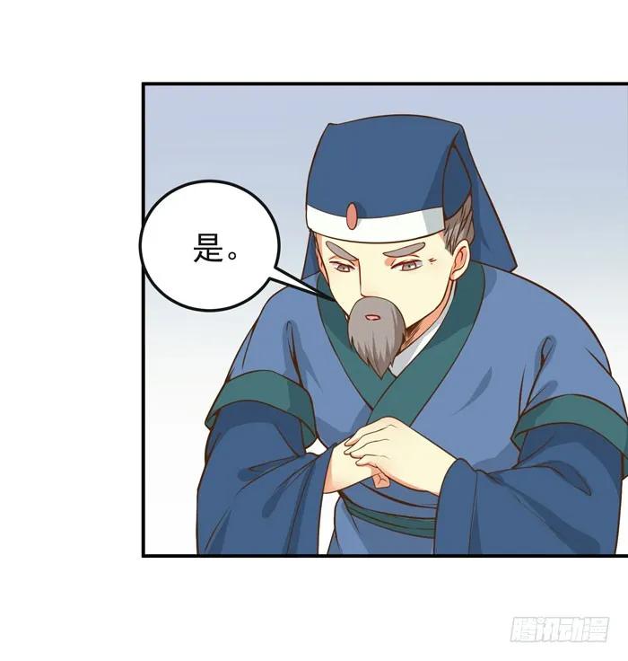 鬼医凤九 第87话 灰狼清风楼接客 第3页
