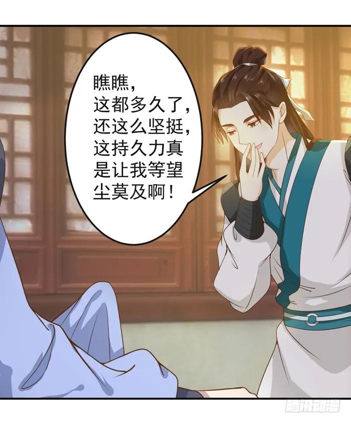 鬼医凤九 第87话 灰狼清风楼接客 第6页