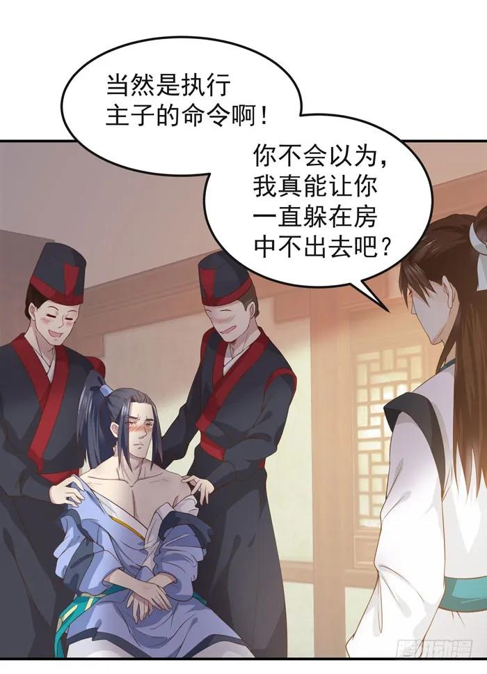 鬼医凤九 第87话 灰狼清风楼接客 第11页