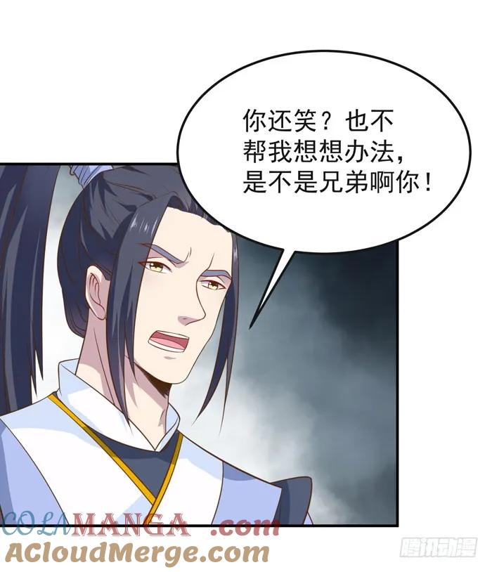 鬼医凤九 第87话 灰狼清风楼接客 第7页