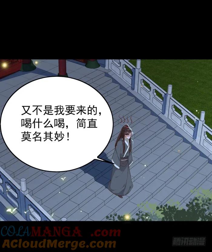 鬼医凤九 第87话 灰狼清风楼接客 第40页
