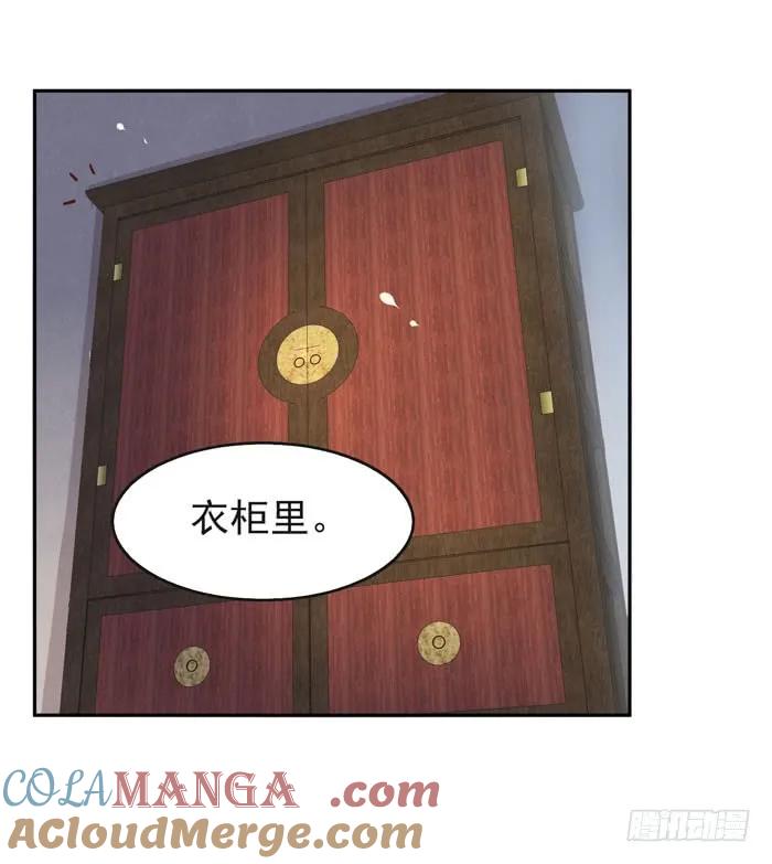 鬼医凤九 第88话 那我就帮你脱啦~ 第25页