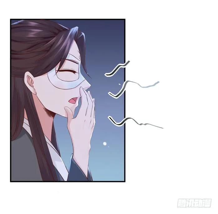 鬼医凤九 第88话 那我就帮你脱啦~ 第8页