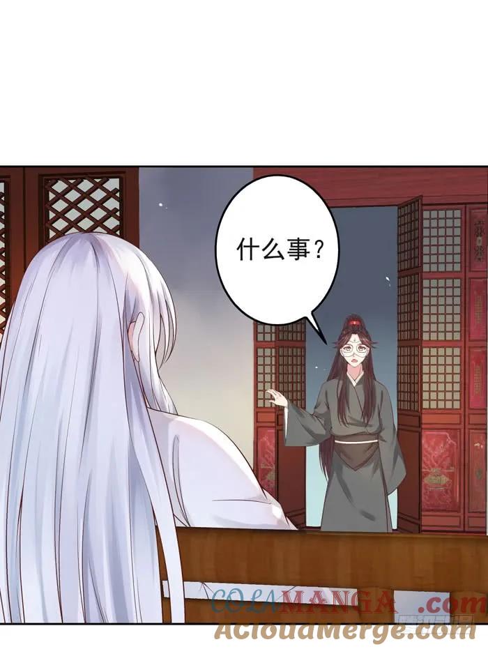 鬼医凤九 第88话 那我就帮你脱啦~ 第19页