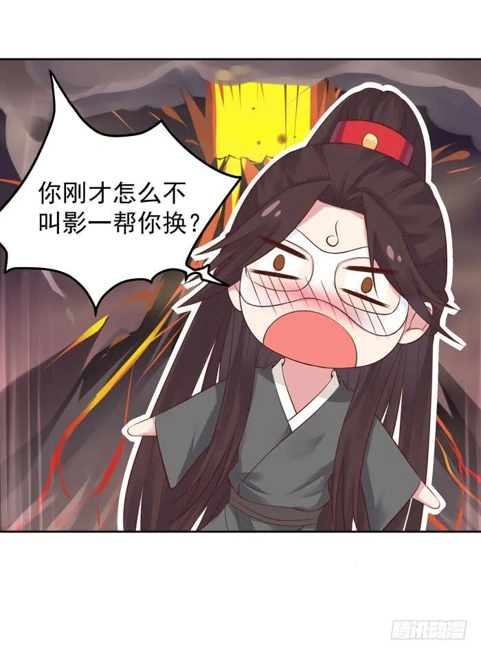 鬼医凤九 第88话 那我就帮你脱啦~ 第22页