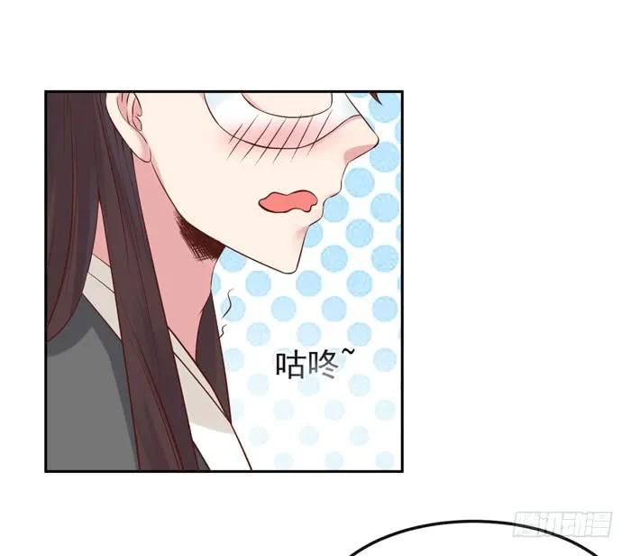 鬼医凤九 第88话 那我就帮你脱啦~ 第34页