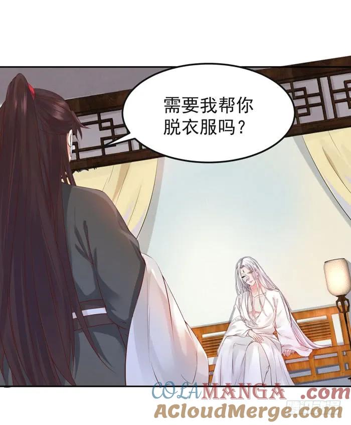鬼医凤九 第88话 那我就帮你脱啦~ 第29页