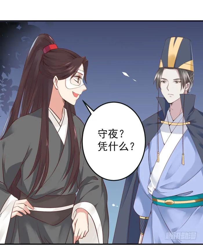 鬼医凤九 第88话 那我就帮你脱啦~ 第12页