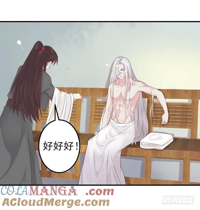 鬼医凤九 第89话 你不脱裤子？ 第13页