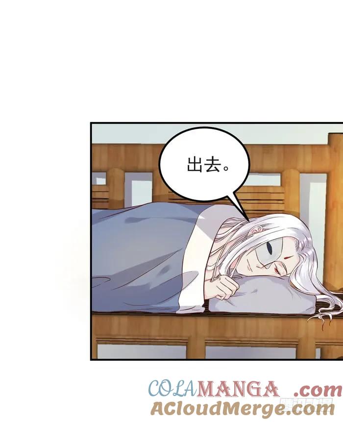 鬼医凤九 第89话 你不脱裤子？ 第21页