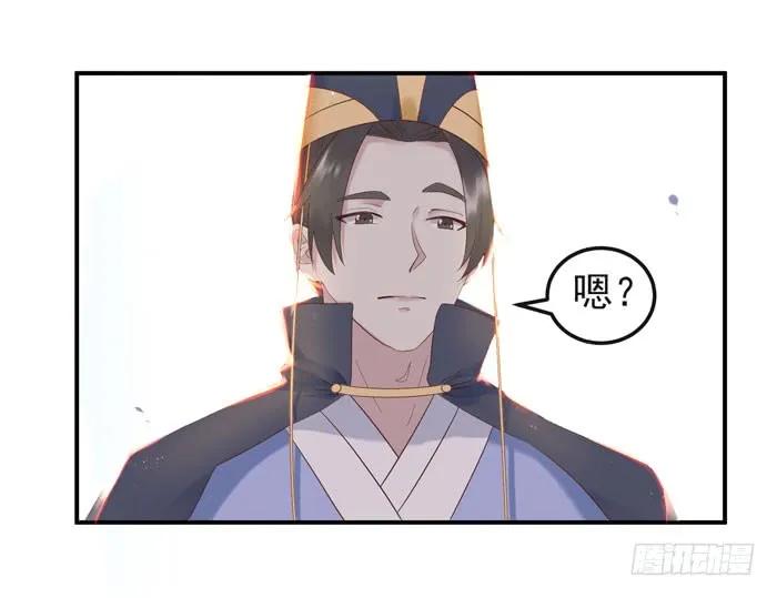 鬼医凤九 第89话 你不脱裤子？ 第36页