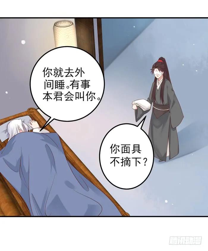 鬼医凤九 第89话 你不脱裤子？ 第20页
