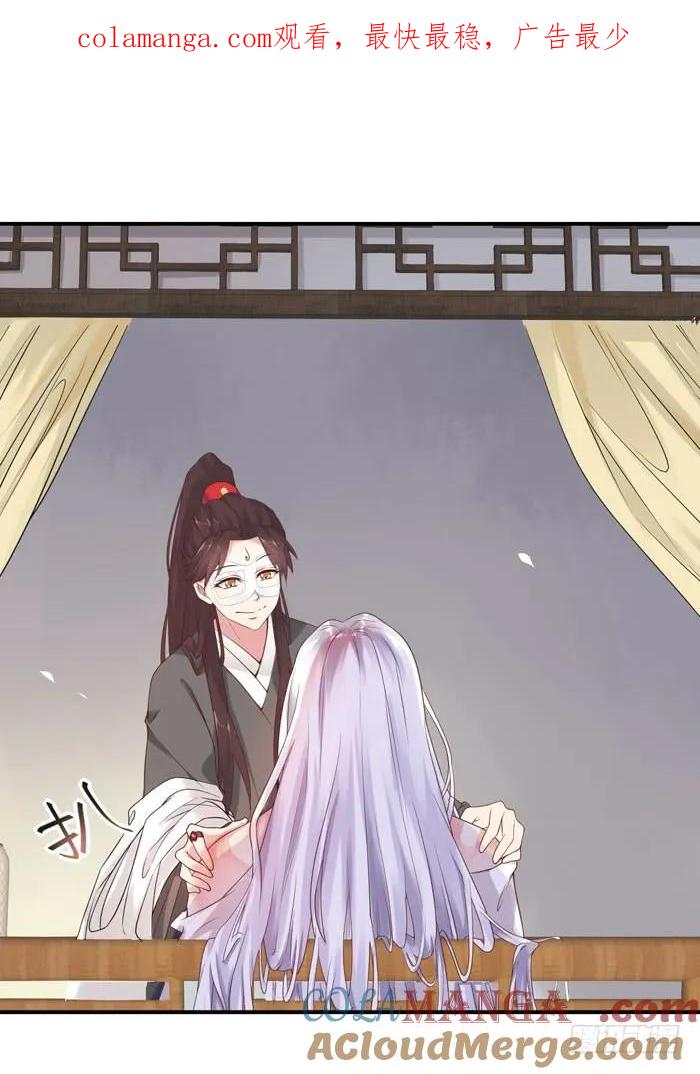 鬼医凤九 第89话 你不脱裤子？ 第1页