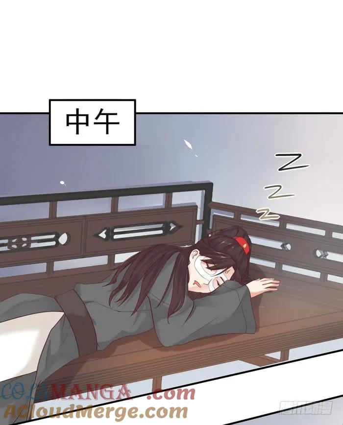 鬼医凤九 第89话 你不脱裤子？ 第31页