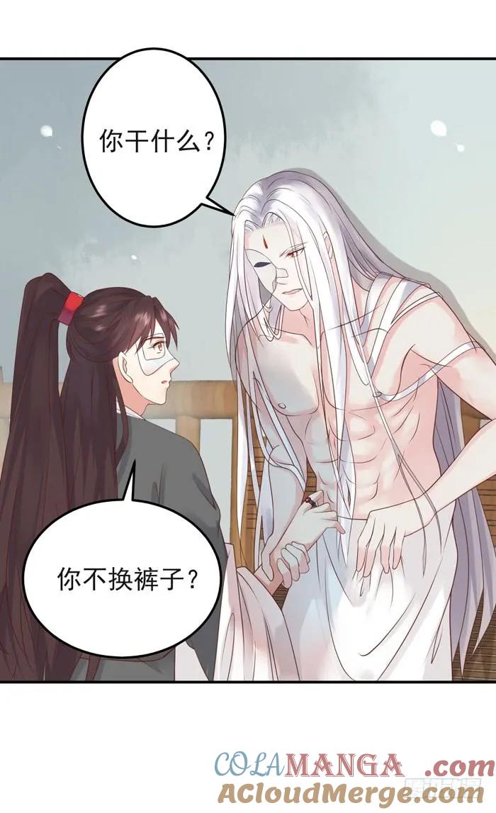 鬼医凤九 第89话 你不脱裤子？ 第15页