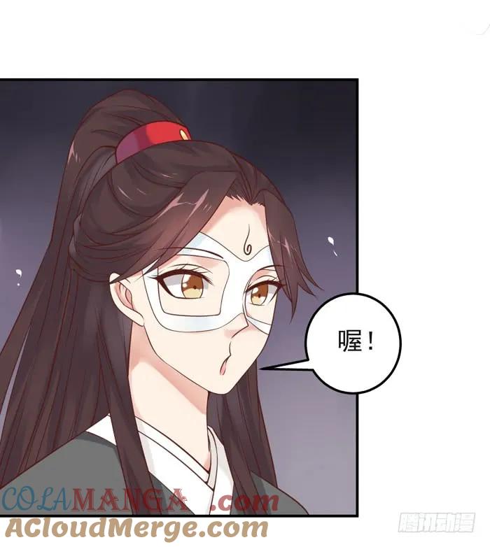 鬼医凤九 第89话 你不脱裤子？ 第17页