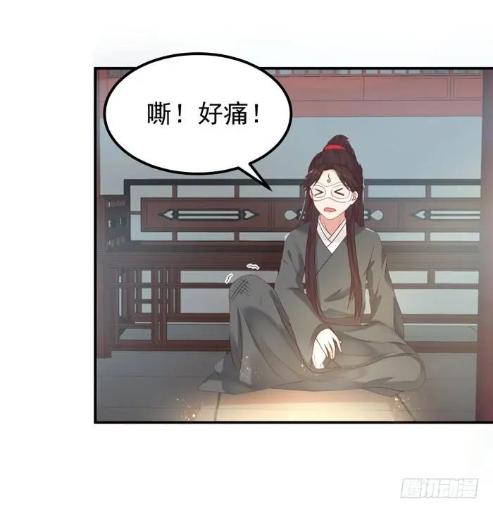 鬼医凤九 第89话 你不脱裤子？ 第34页
