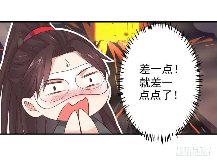 鬼医凤九 第89话 你不脱裤子？ 第18页