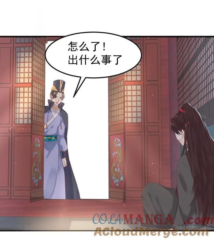 鬼医凤九 第89话 你不脱裤子？ 第35页