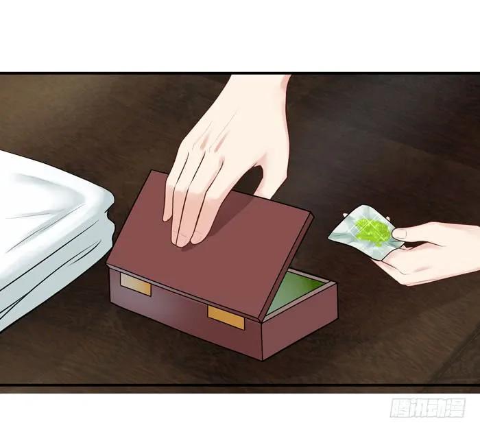鬼医凤九 第89话 你不脱裤子？ 第24页