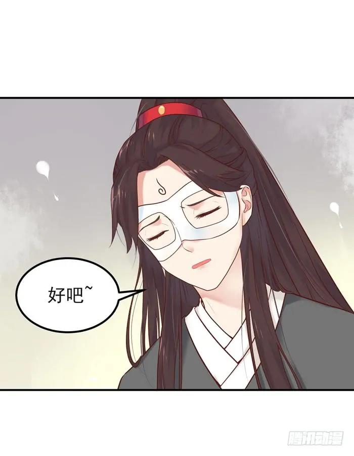 鬼医凤九 第89话 你不脱裤子？ 第22页