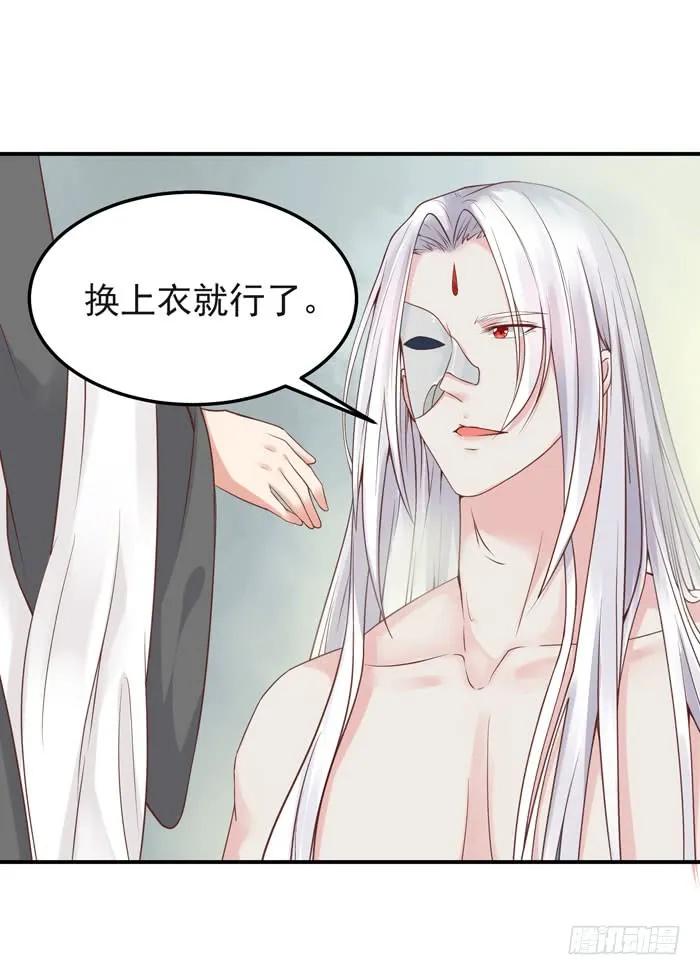 鬼医凤九 第89话 你不脱裤子？ 第16页