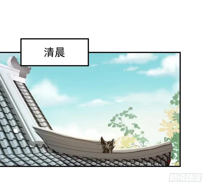 鬼医凤九 第89话 你不脱裤子？ 第26页