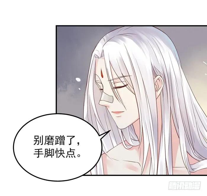 鬼医凤九 第89话 你不脱裤子？ 第12页